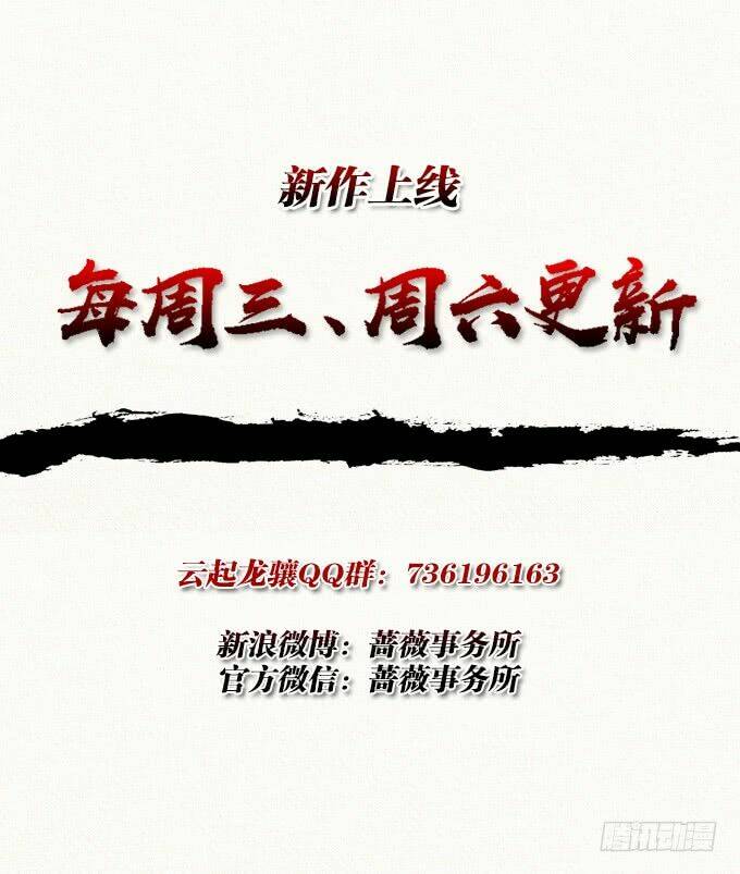 Kỷ Nguyên Tàn Bạo: Chapter 5