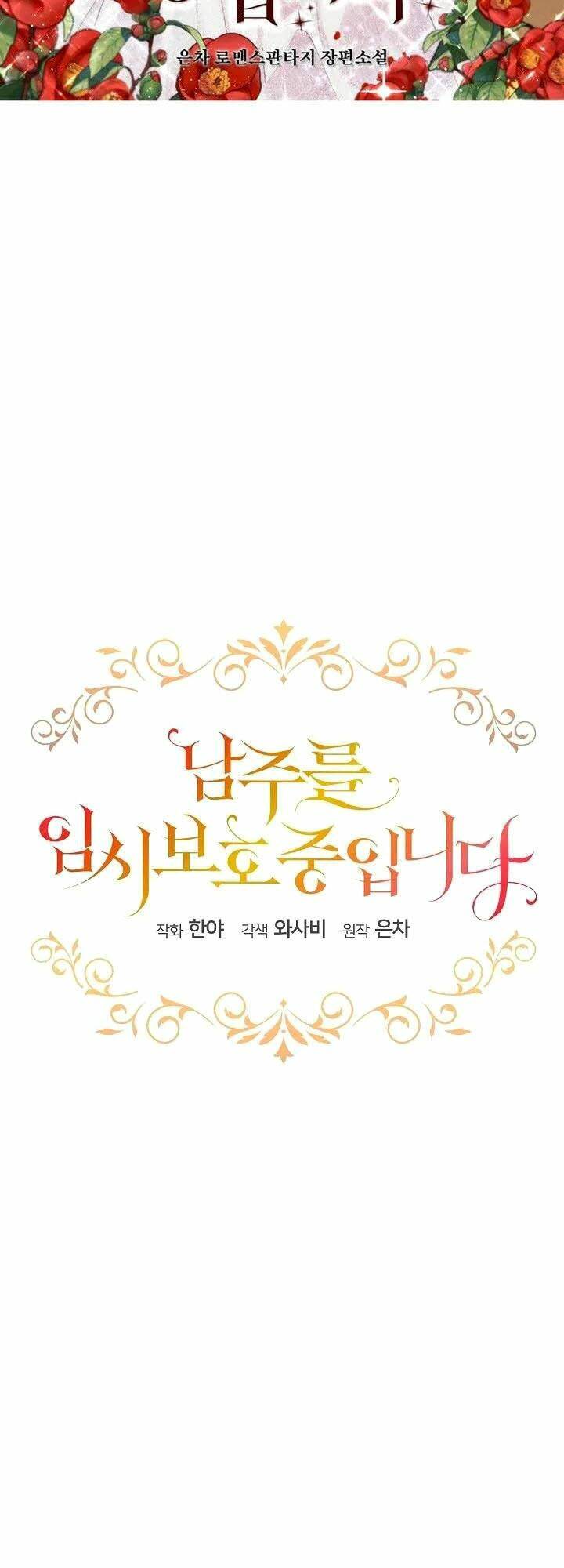 Tạm Thời Tôi Sẽ Bảo Vệ Nam Chính: Chapter 1