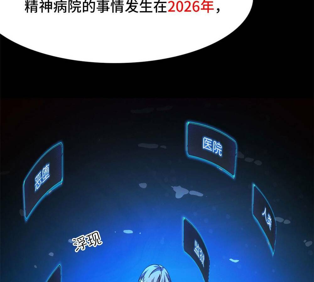 Tận Thế Trò Chơi Ghép Hình: Chapter 12