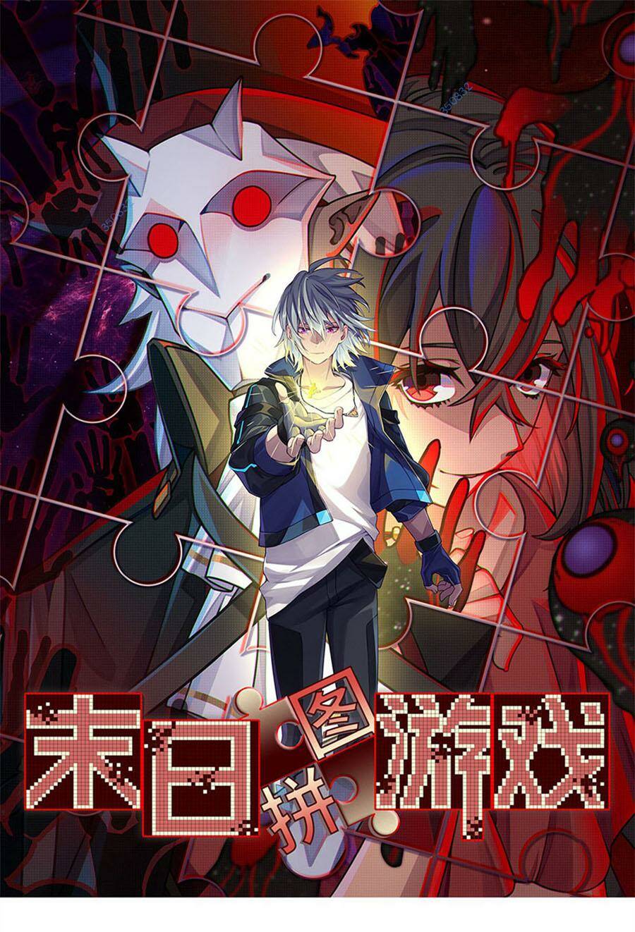 Tận Thế Trò Chơi Ghép Hình: Chapter 57