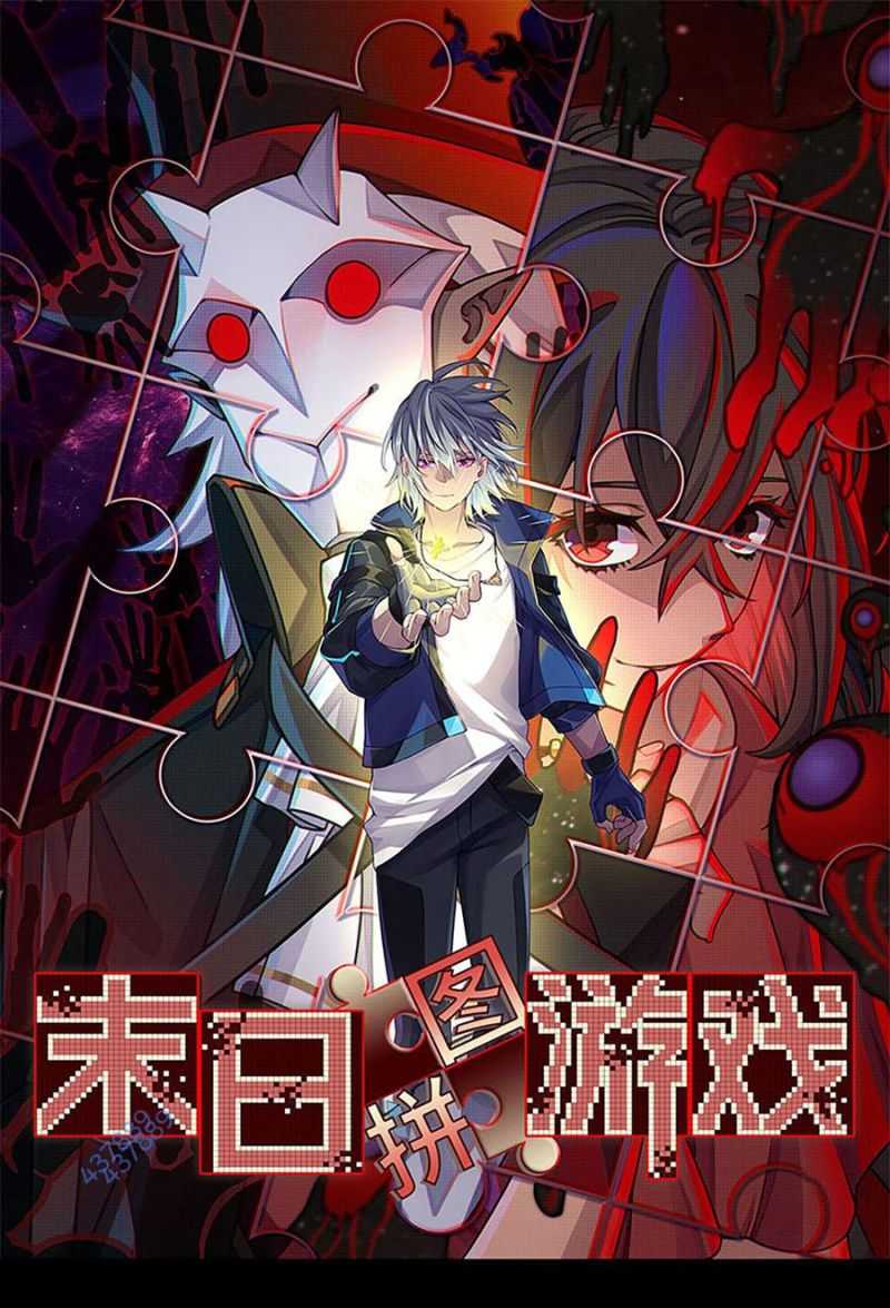 Tận Thế Trò Chơi Ghép Hình: Chapter 81