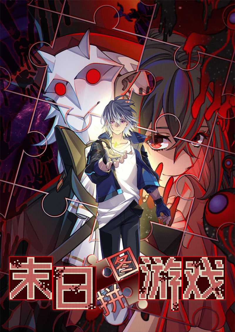 Tận Thế Trò Chơi Ghép Hình: Chapter 94