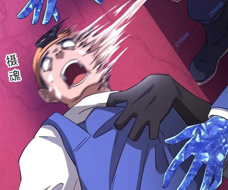 Tận Thế Trò Chơi Ghép Hình: Chapter 98