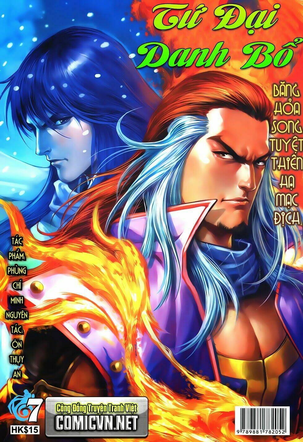 Tân Tứ Đại Danh Bổ: Chapter 7