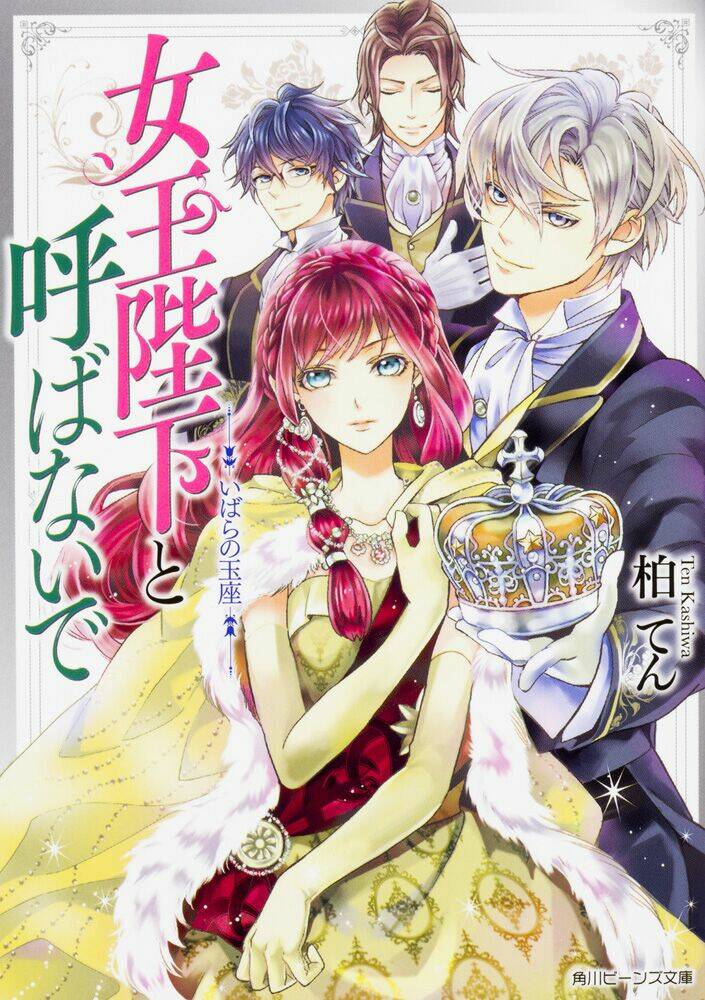 Tặng Tôi Một Đoá Hoa, Tôi Sẽ Trao Em Bản Thân Mình: Chapter 8