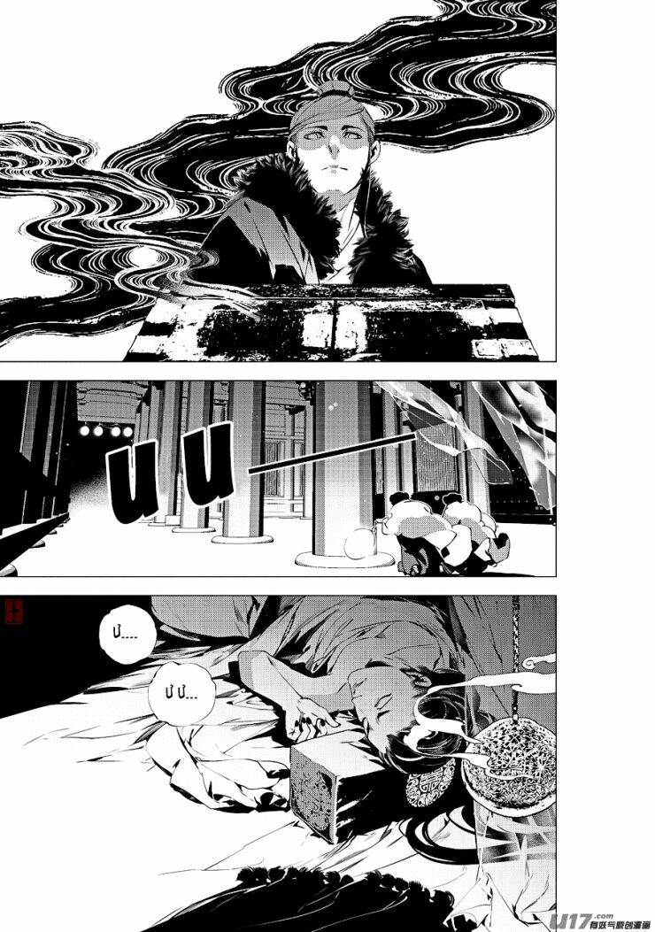 Tạp Tư Lục: Chapter 27
