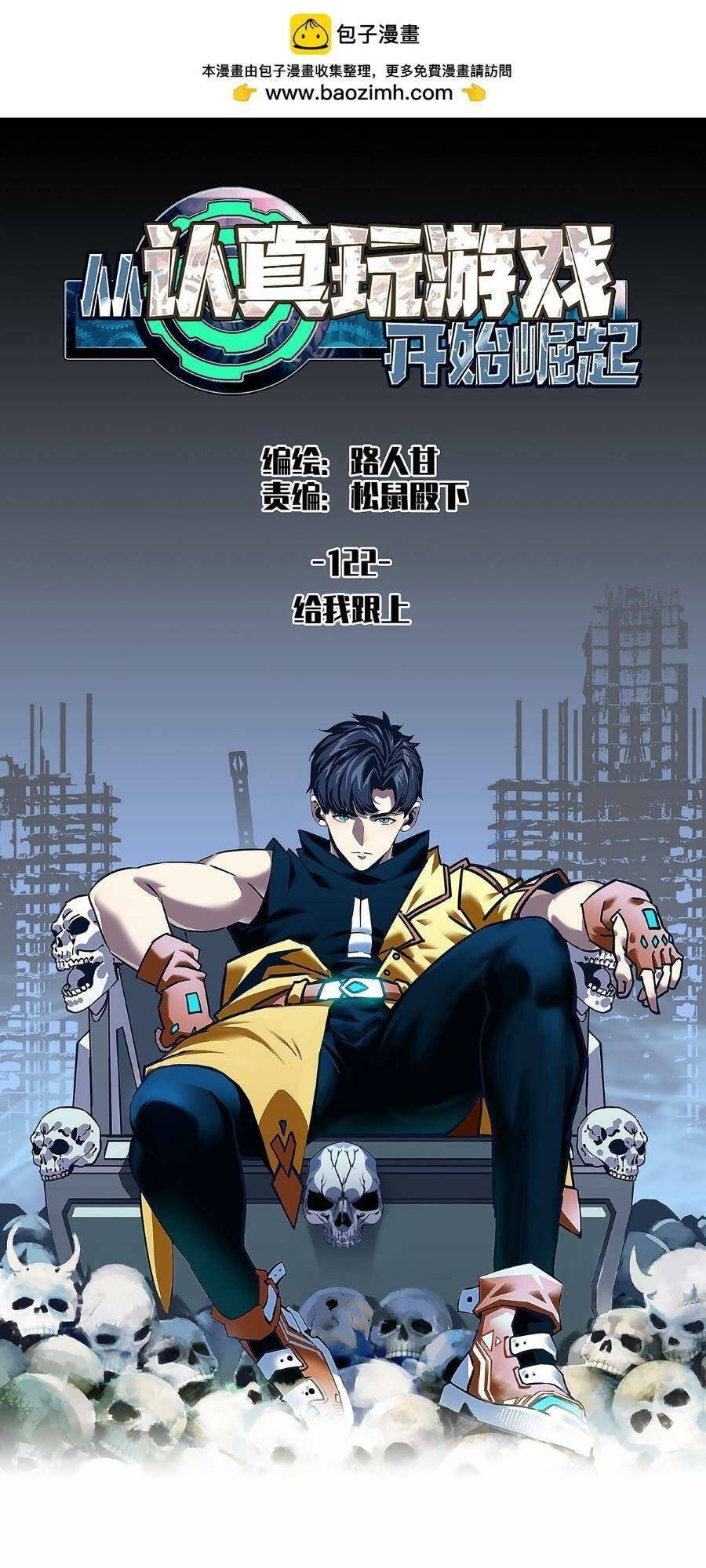 Tất Cả Bắt Đầu Khi Tôi Chơi Game Nghiêm Túc: Chapter 122