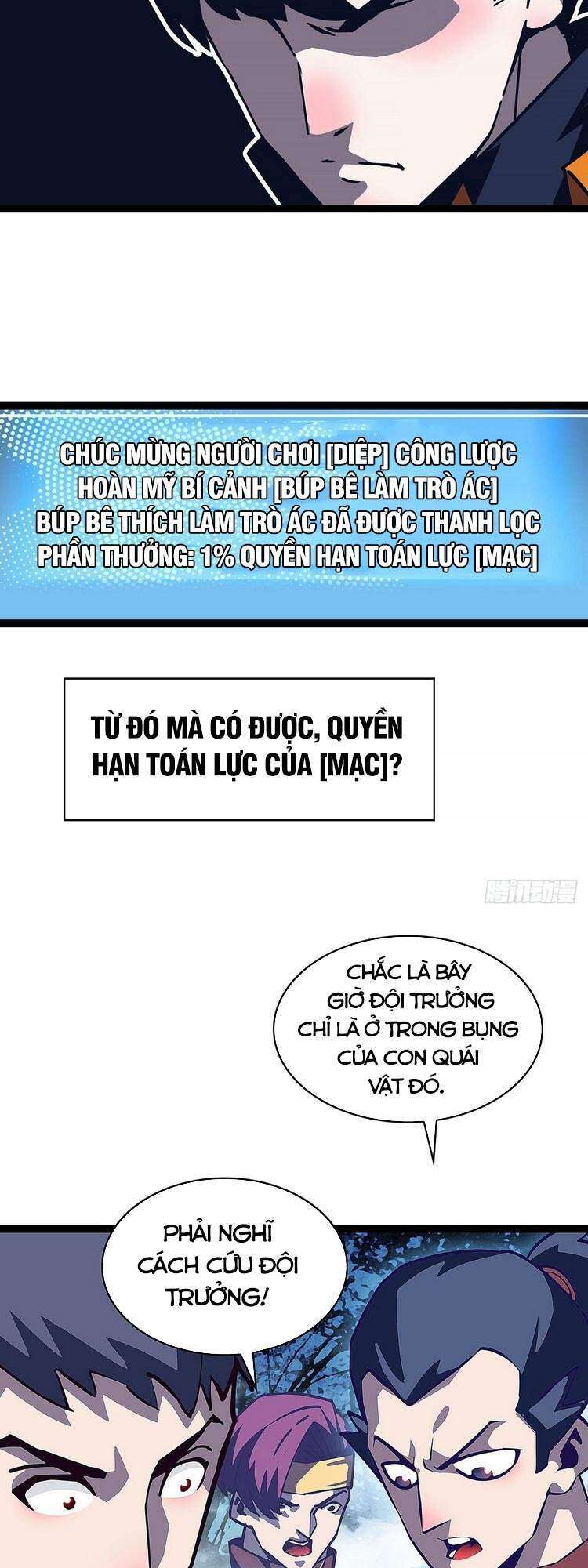 Tất Cả Bắt Đầu Khi Tôi Chơi Game Nghiêm Túc: Chapter 34