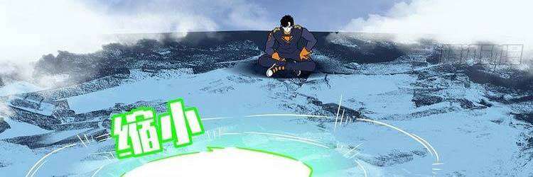 Tất Cả Bắt Đầu Khi Tôi Chơi Game Nghiêm Túc: Chapter 66
