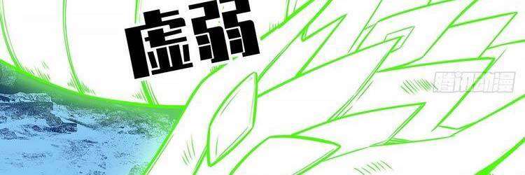 Tất Cả Bắt Đầu Khi Tôi Chơi Game Nghiêm Túc: Chapter 66