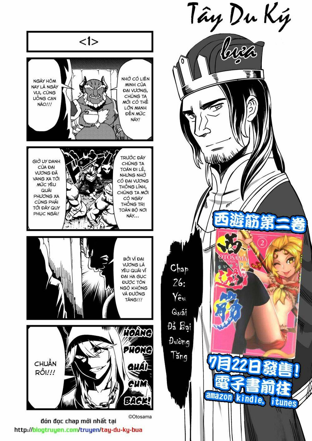 Tây Du Ký Bựa: Chapter 26.1