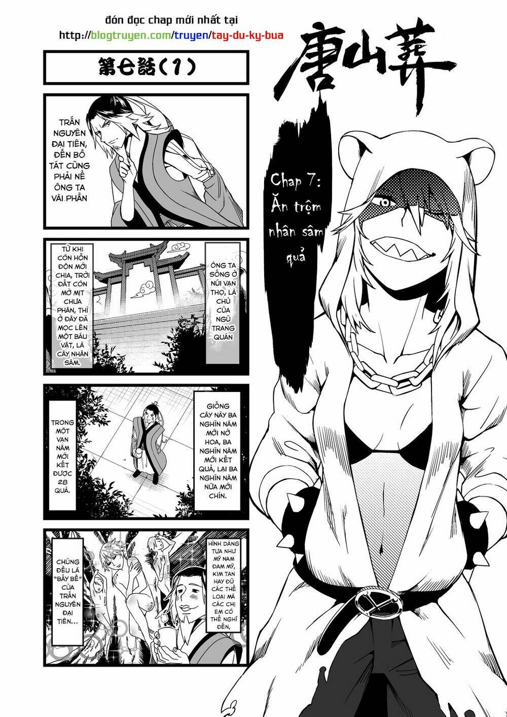 Tây Du Ký Bựa: Chapter 7.1