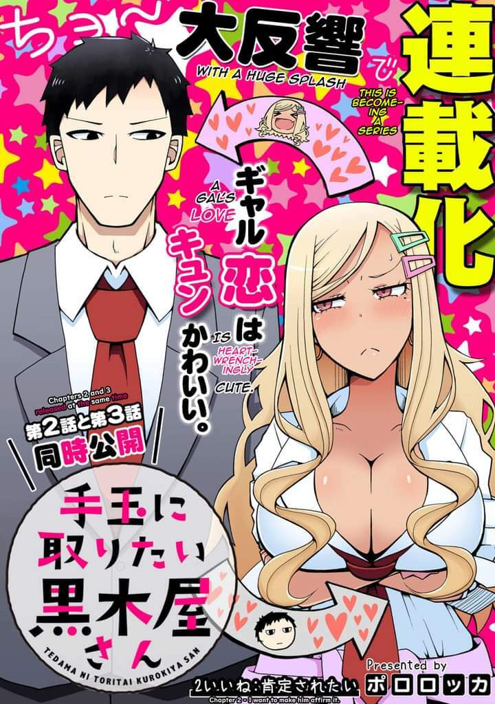Tedama Ni Toritai Kurokiya-San: Chapter 2