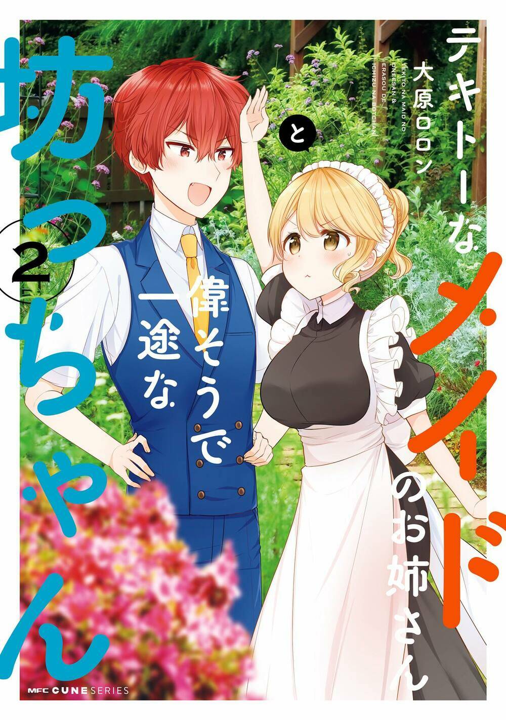 Tekito Na Maid No Oneesan & Erasou De Ichizu Na Botchan: Chapter 11