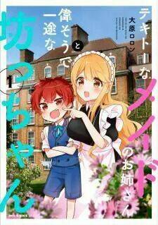 Tekito Na Maid No Oneesan & Erasou De Ichizu Na Botchan: Chapter 4.1