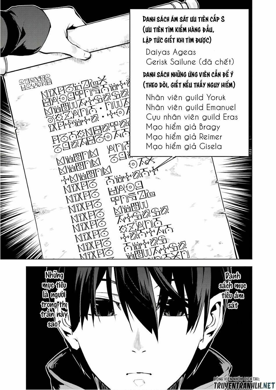 Tensei Kenja No Isekai Raifu ~ Daini No Shokugyo Wo Ete, Sekai Saikyou Ni Narimashita~: Chapter 14