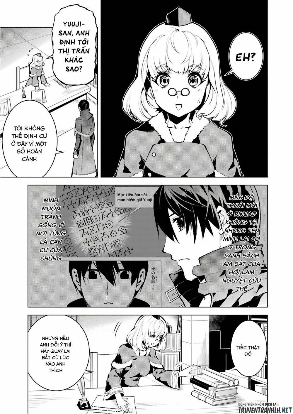 Tensei Kenja No Isekai Raifu ~ Daini No Shokugyo Wo Ete, Sekai Saikyou Ni Narimashita~: Chapter 15