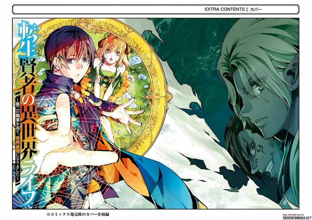 Tensei Kenja No Isekai Raifu ~ Daini No Shokugyo Wo Ete, Sekai Saikyou Ni Narimashita~: Chapter 15