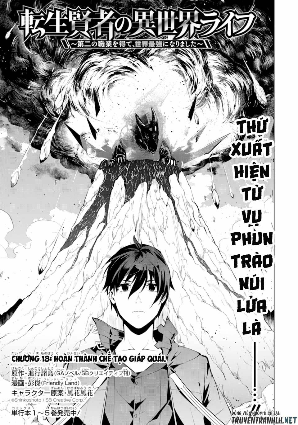 Tensei Kenja No Isekai Raifu ~ Daini No Shokugyo Wo Ete, Sekai Saikyou Ni Narimashita~: Chapter 18
