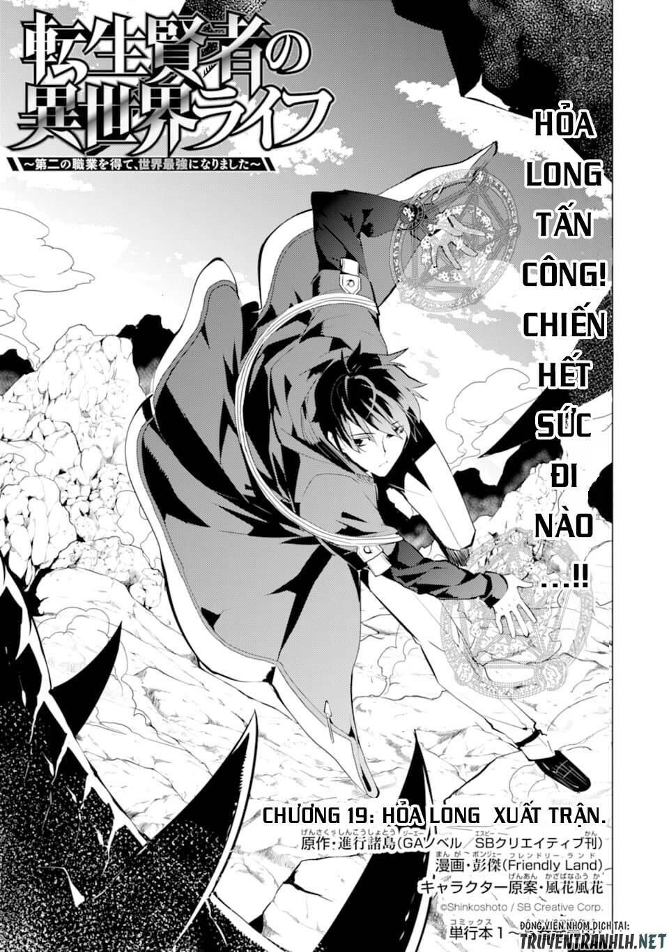 Tensei Kenja No Isekai Raifu ~ Daini No Shokugyo Wo Ete, Sekai Saikyou Ni Narimashita~: Chapter 19
