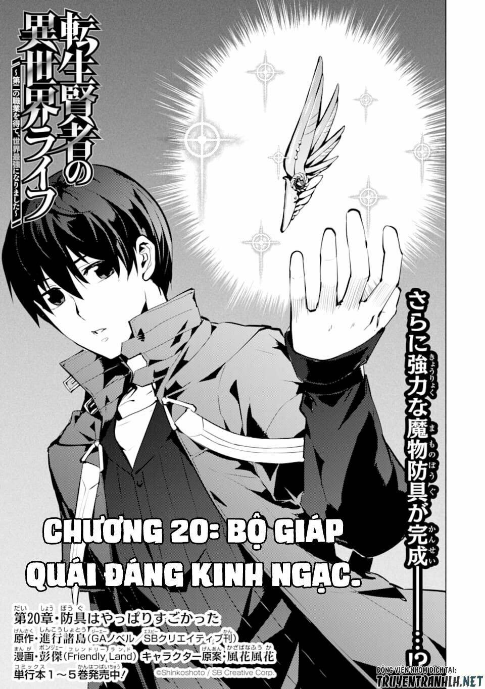 Tensei Kenja No Isekai Raifu ~ Daini No Shokugyo Wo Ete, Sekai Saikyou Ni Narimashita~: Chapter 20