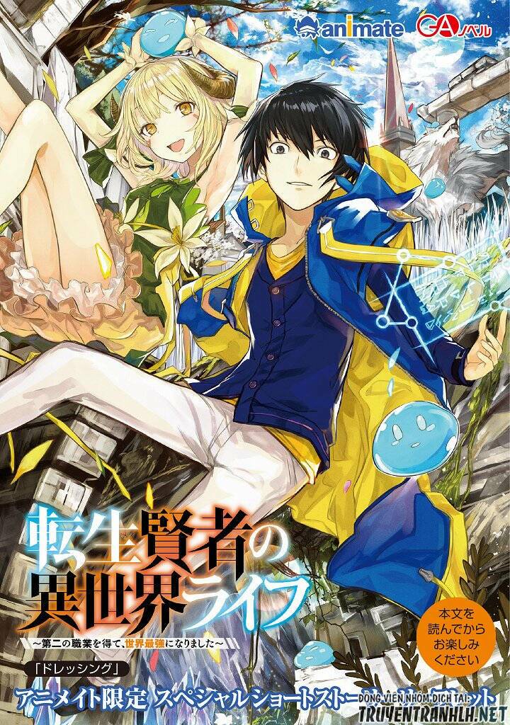 Tensei Kenja No Isekai Raifu ~ Daini No Shokugyo Wo Ete, Sekai Saikyou Ni Narimashita~: Chapter 21