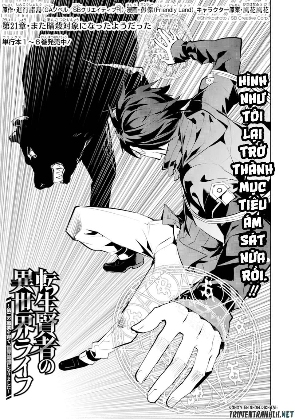 Tensei Kenja No Isekai Raifu ~ Daini No Shokugyo Wo Ete, Sekai Saikyou Ni Narimashita~: Chapter 21