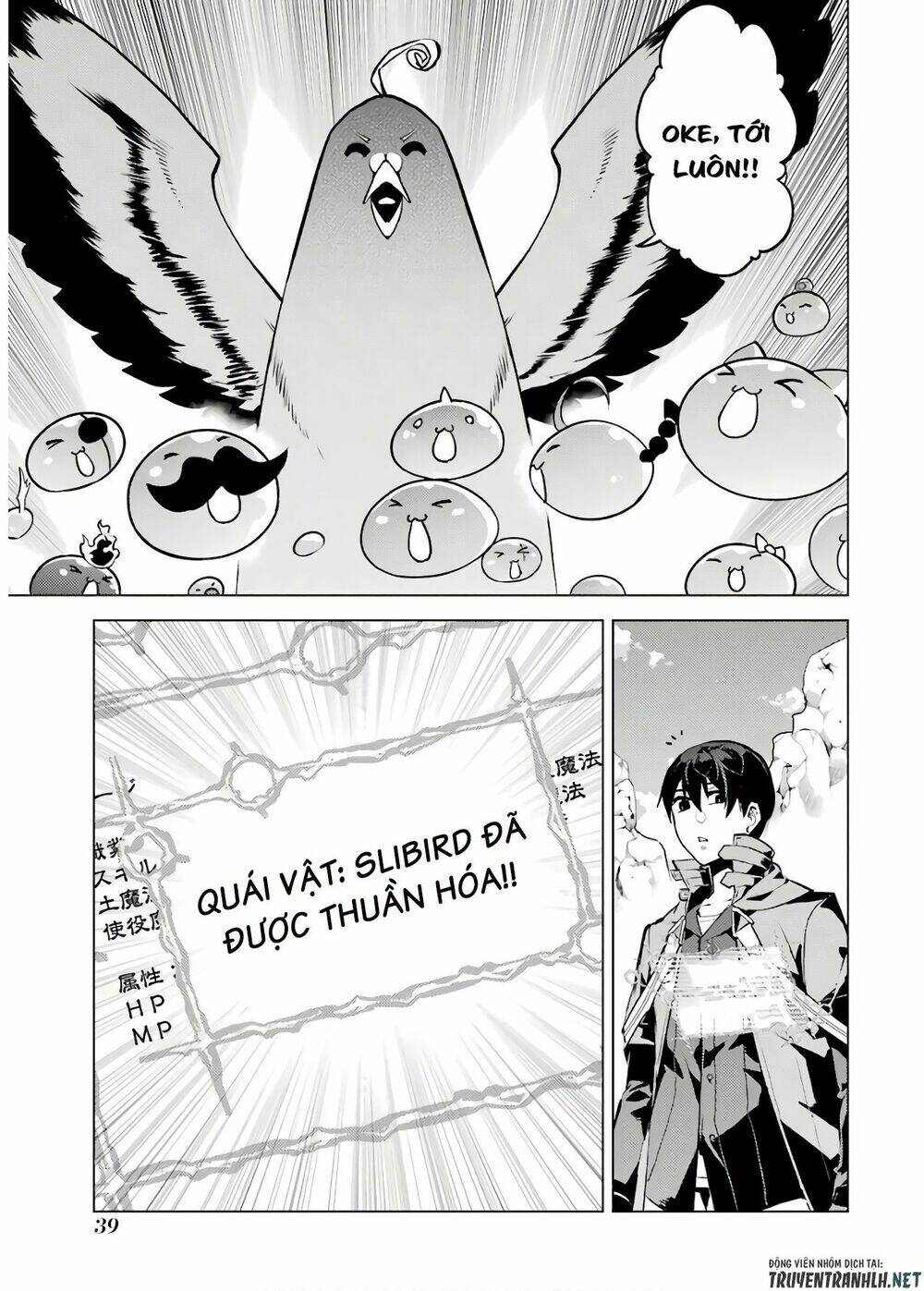 Tensei Kenja No Isekai Raifu ~ Daini No Shokugyo Wo Ete, Sekai Saikyou Ni Narimashita~: Chapter 22