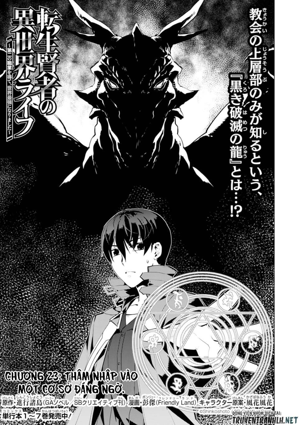 Tensei Kenja No Isekai Raifu ~ Daini No Shokugyo Wo Ete, Sekai Saikyou Ni Narimashita~: Chapter 23