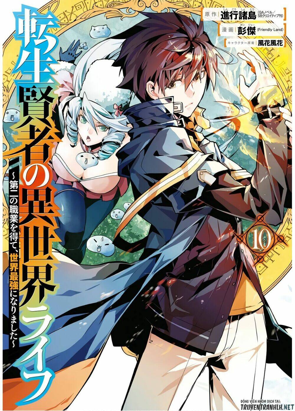 Tensei Kenja No Isekai Raifu ~ Daini No Shokugyo Wo Ete, Sekai Saikyou Ni Narimashita~: Chapter 28