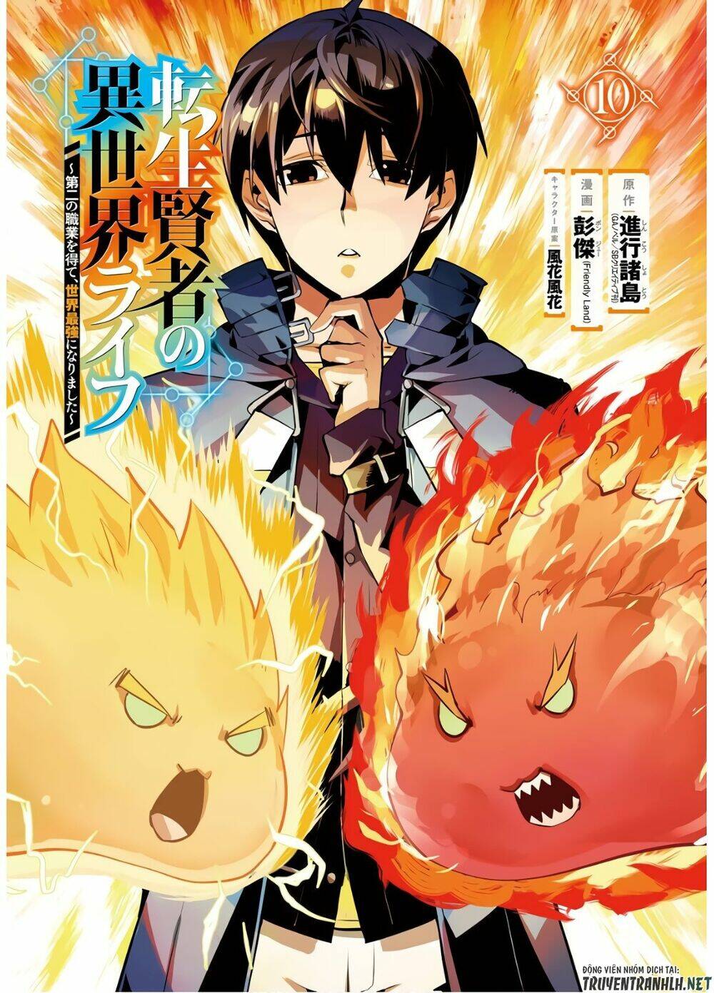 Tensei Kenja No Isekai Raifu ~ Daini No Shokugyo Wo Ete, Sekai Saikyou Ni Narimashita~: Chapter 28