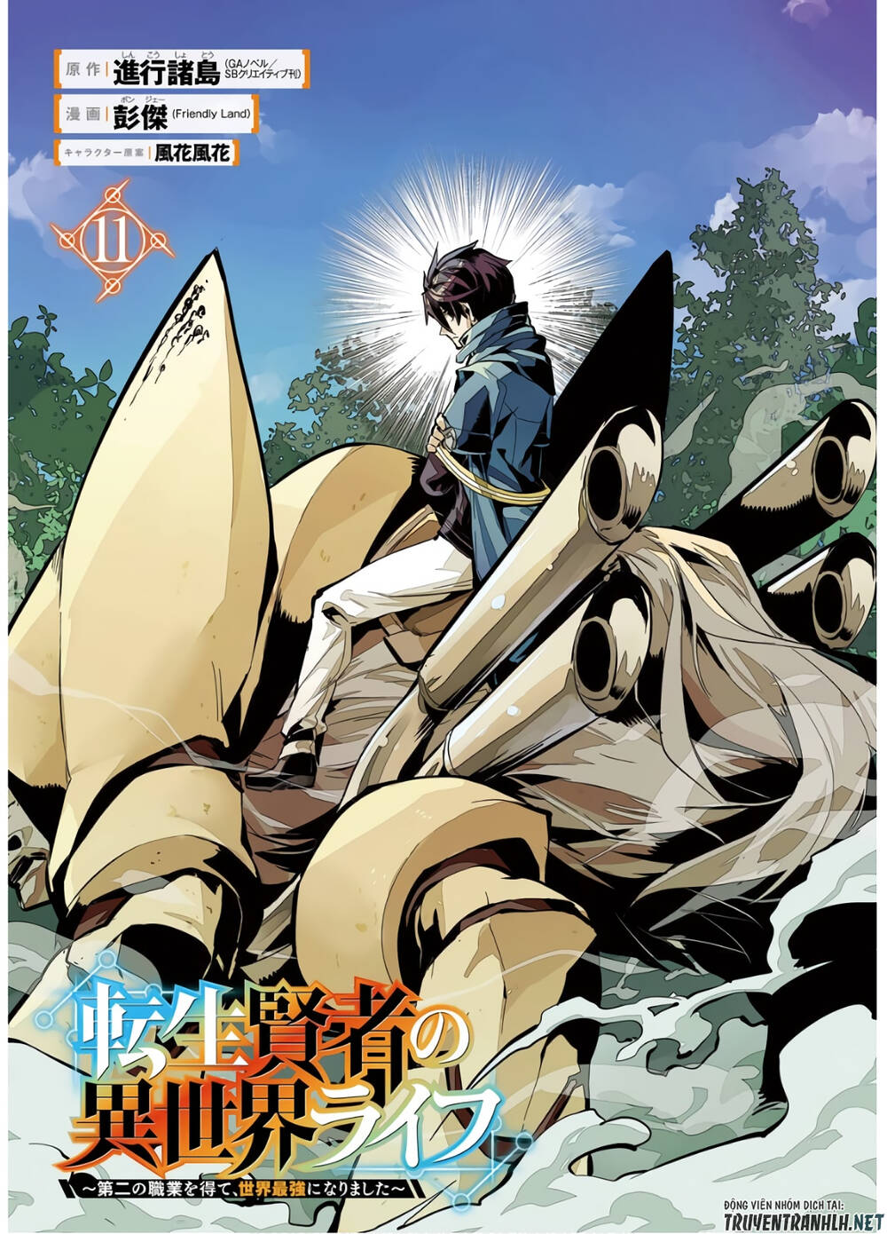 Tensei Kenja No Isekai Raifu ~ Daini No Shokugyo Wo Ete, Sekai Saikyou Ni Narimashita~: Chapter 31