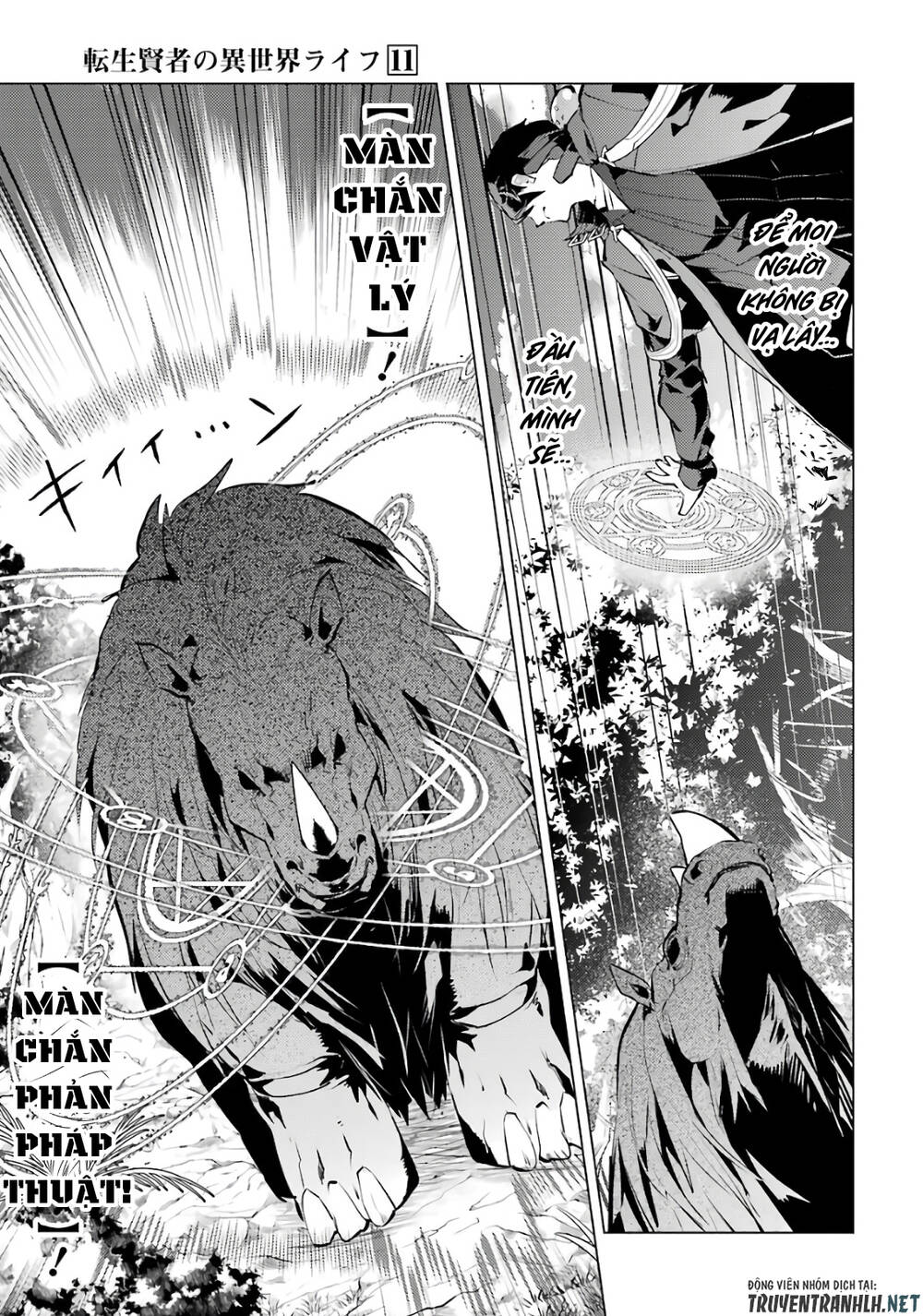 Tensei Kenja No Isekai Raifu ~ Daini No Shokugyo Wo Ete, Sekai Saikyou Ni Narimashita~: Chapter 31