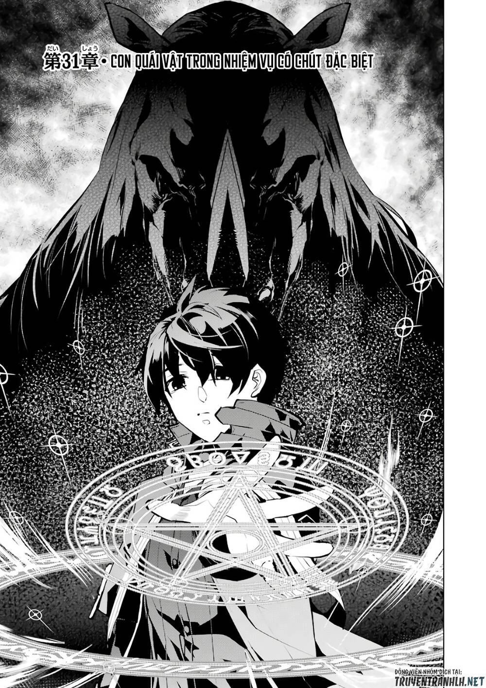 Tensei Kenja No Isekai Raifu ~ Daini No Shokugyo Wo Ete, Sekai Saikyou Ni Narimashita~: Chapter 31