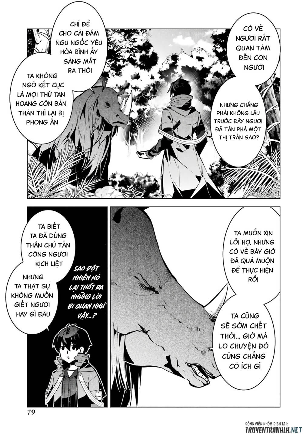Tensei Kenja No Isekai Raifu ~ Daini No Shokugyo Wo Ete, Sekai Saikyou Ni Narimashita~: Chapter 32