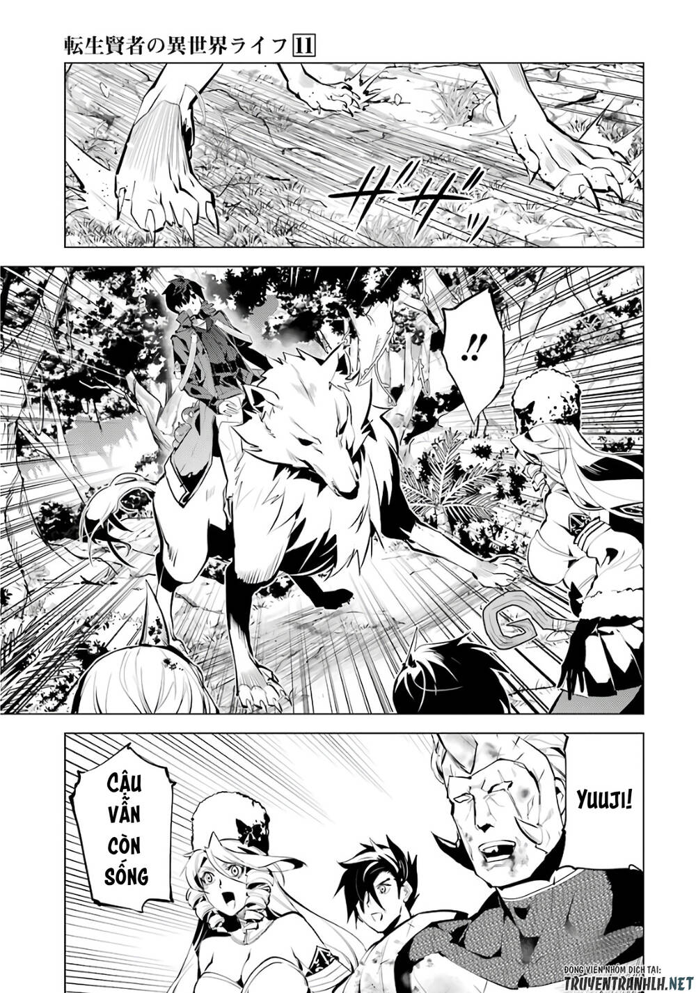 Tensei Kenja No Isekai Raifu ~ Daini No Shokugyo Wo Ete, Sekai Saikyou Ni Narimashita~: Chapter 33