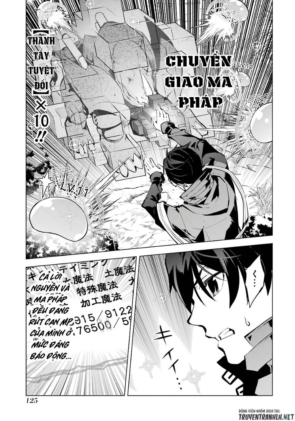 Tensei Kenja No Isekai Raifu ~ Daini No Shokugyo Wo Ete, Sekai Saikyou Ni Narimashita~: Chapter 33