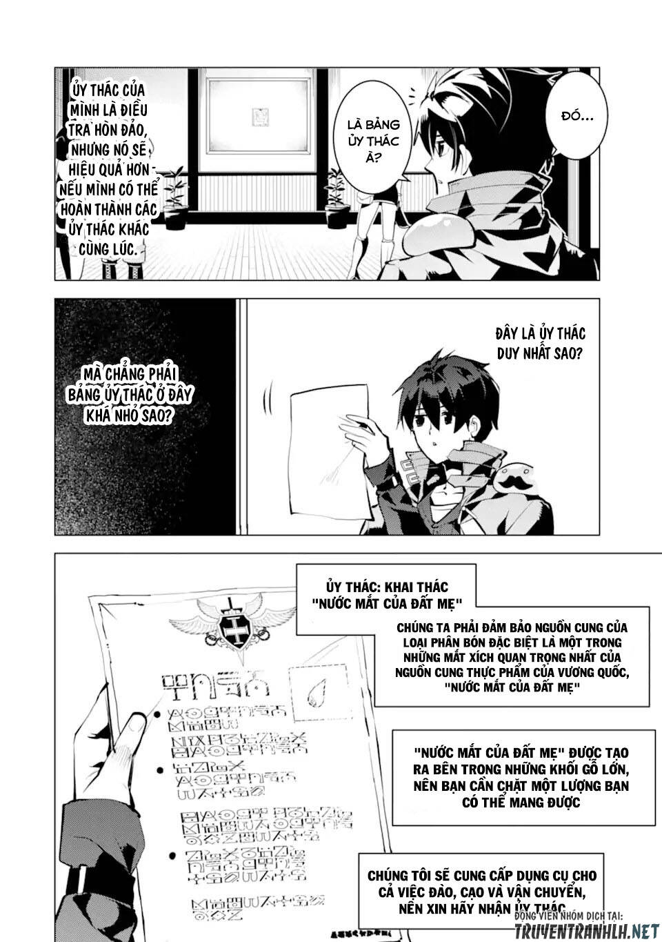 Tensei Kenja No Isekai Raifu ~ Daini No Shokugyo Wo Ete, Sekai Saikyou Ni Narimashita~: Chapter 34.5
