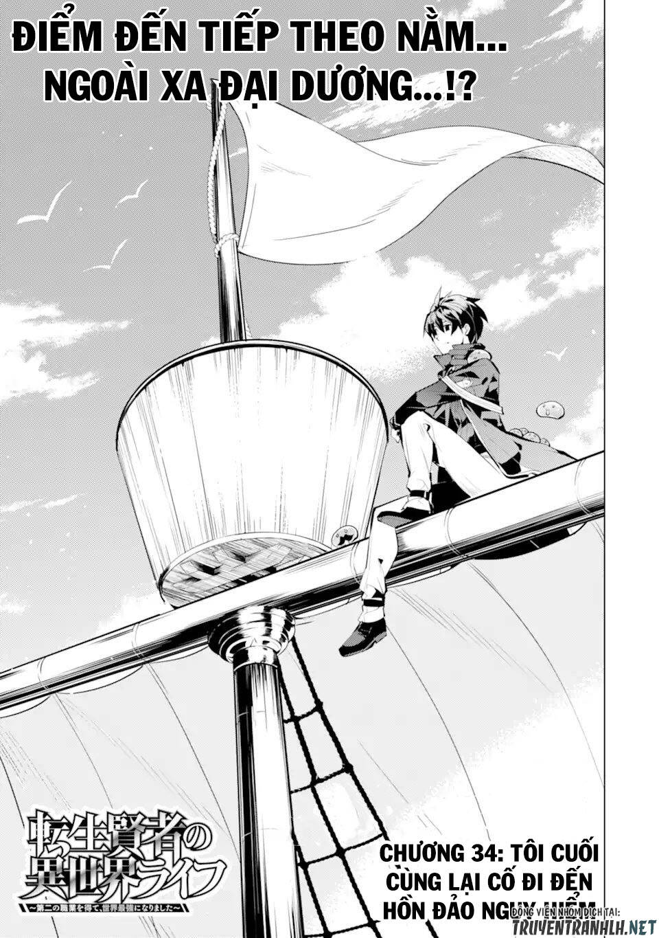 Tensei Kenja No Isekai Raifu ~ Daini No Shokugyo Wo Ete, Sekai Saikyou Ni Narimashita~: Chapter 34