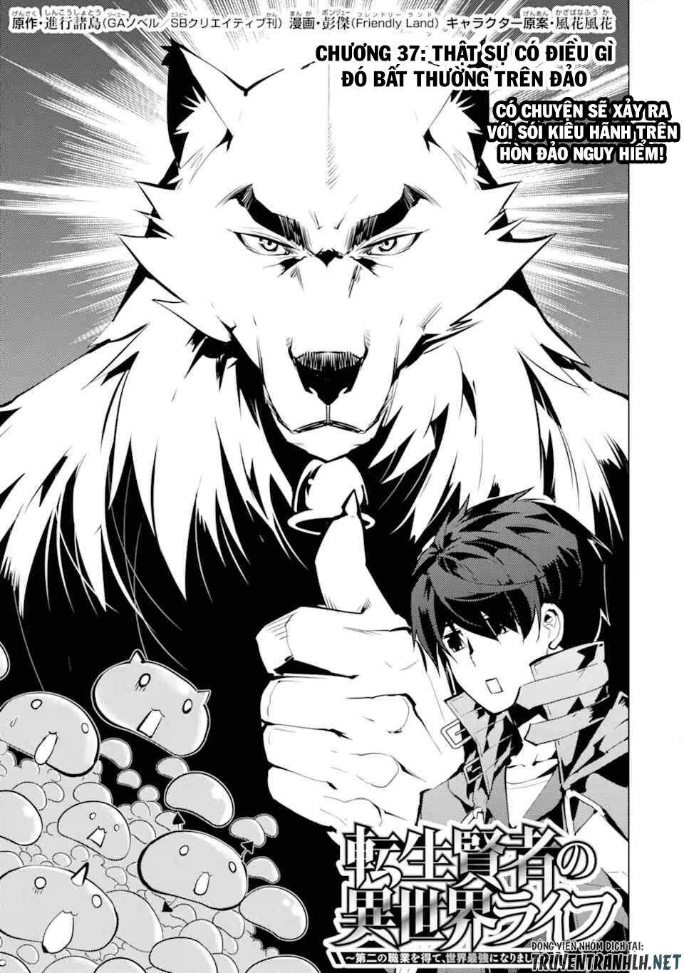 Tensei Kenja No Isekai Raifu ~ Daini No Shokugyo Wo Ete, Sekai Saikyou Ni Narimashita~: Chapter 37.1
