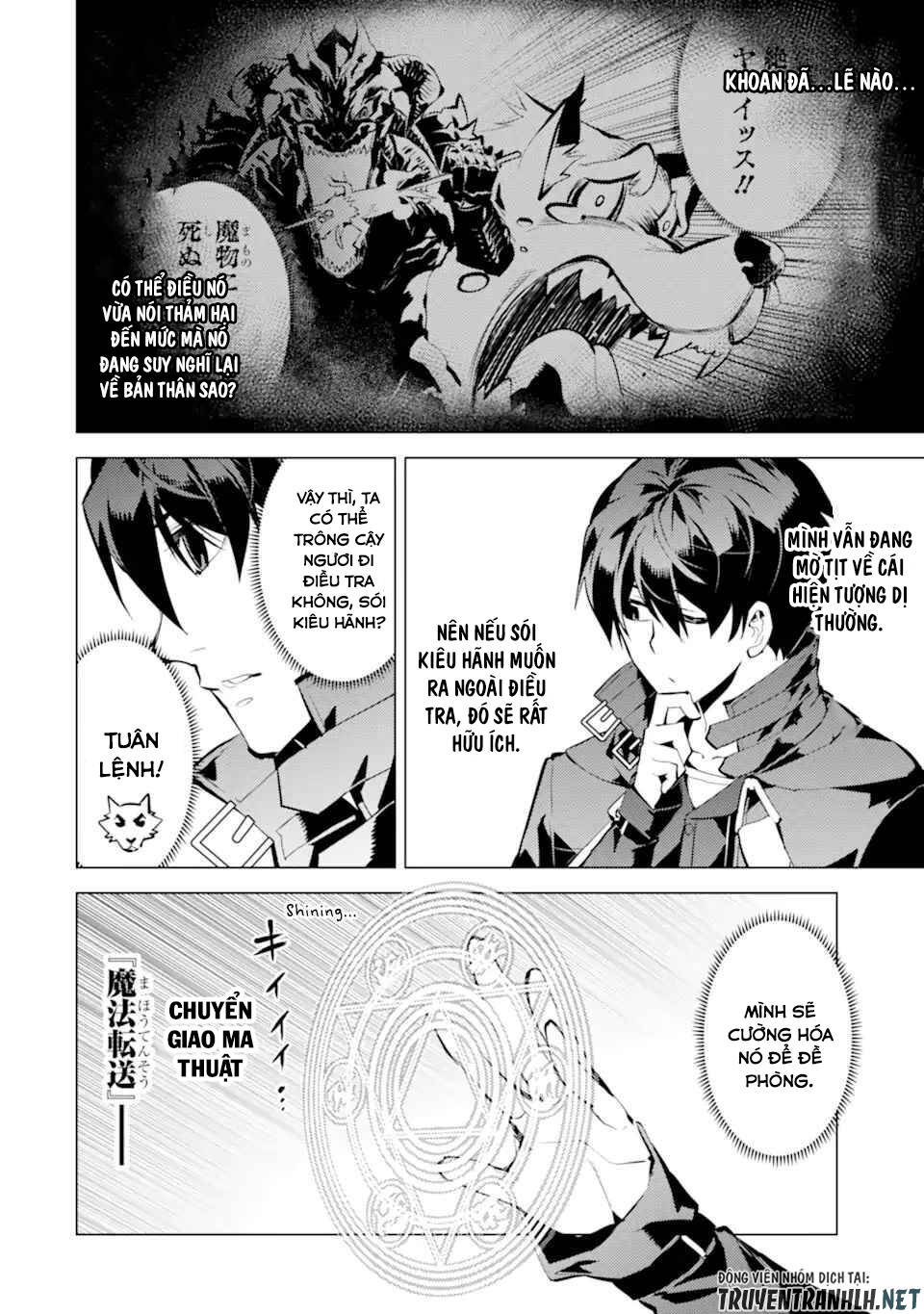 Tensei Kenja No Isekai Raifu ~ Daini No Shokugyo Wo Ete, Sekai Saikyou Ni Narimashita~: Chapter 37.1