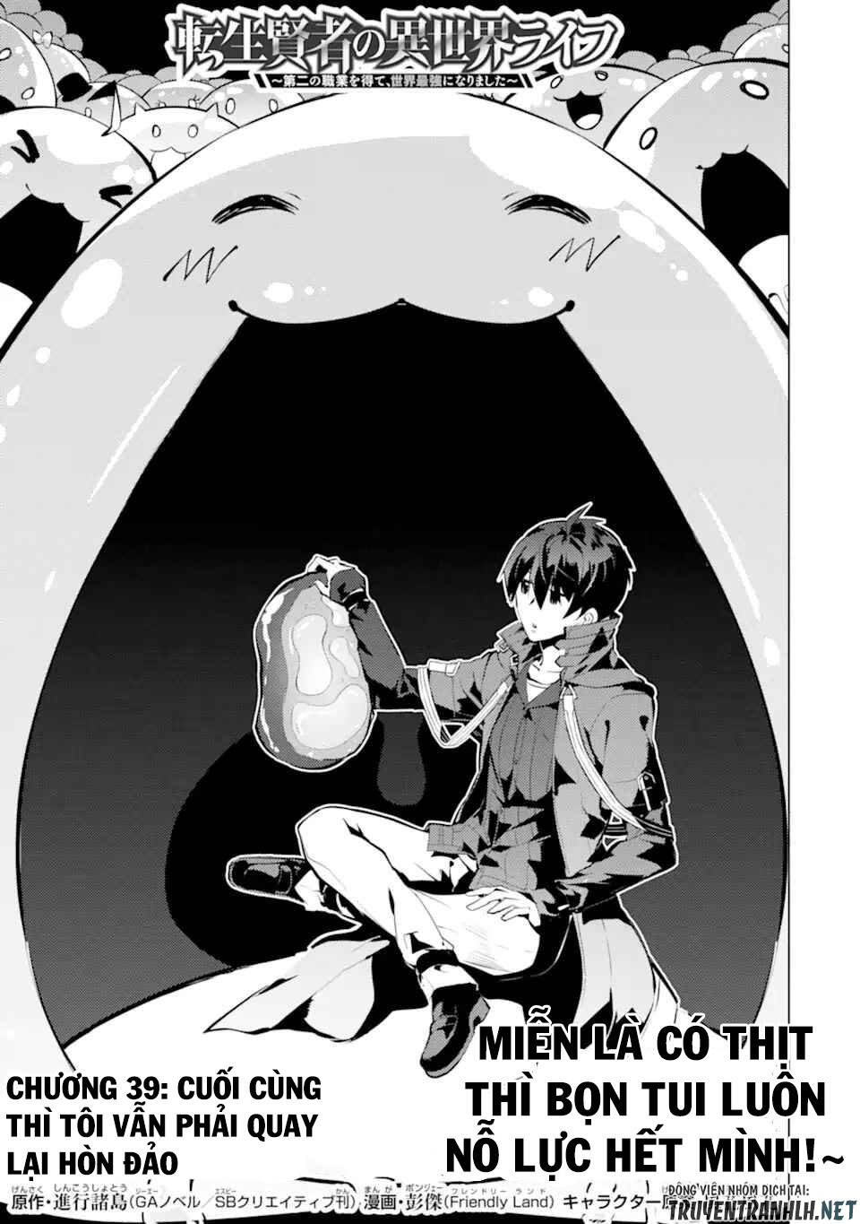 Tensei Kenja No Isekai Raifu ~ Daini No Shokugyo Wo Ete, Sekai Saikyou Ni Narimashita~: Chapter 39.1