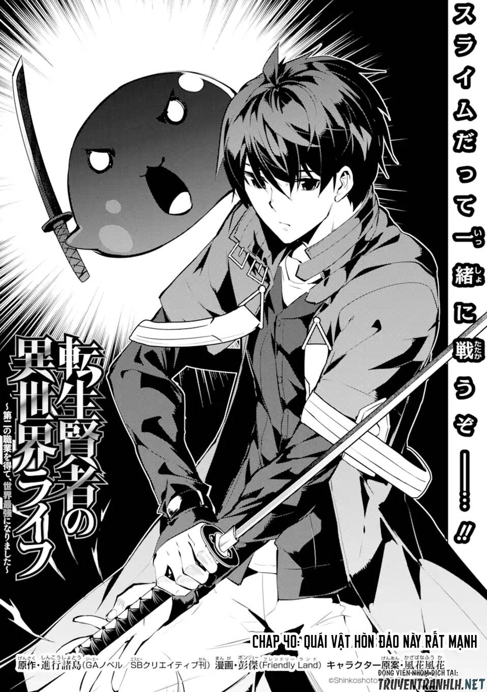 Tensei Kenja No Isekai Raifu ~ Daini No Shokugyo Wo Ete, Sekai Saikyou Ni Narimashita~: Chapter 40