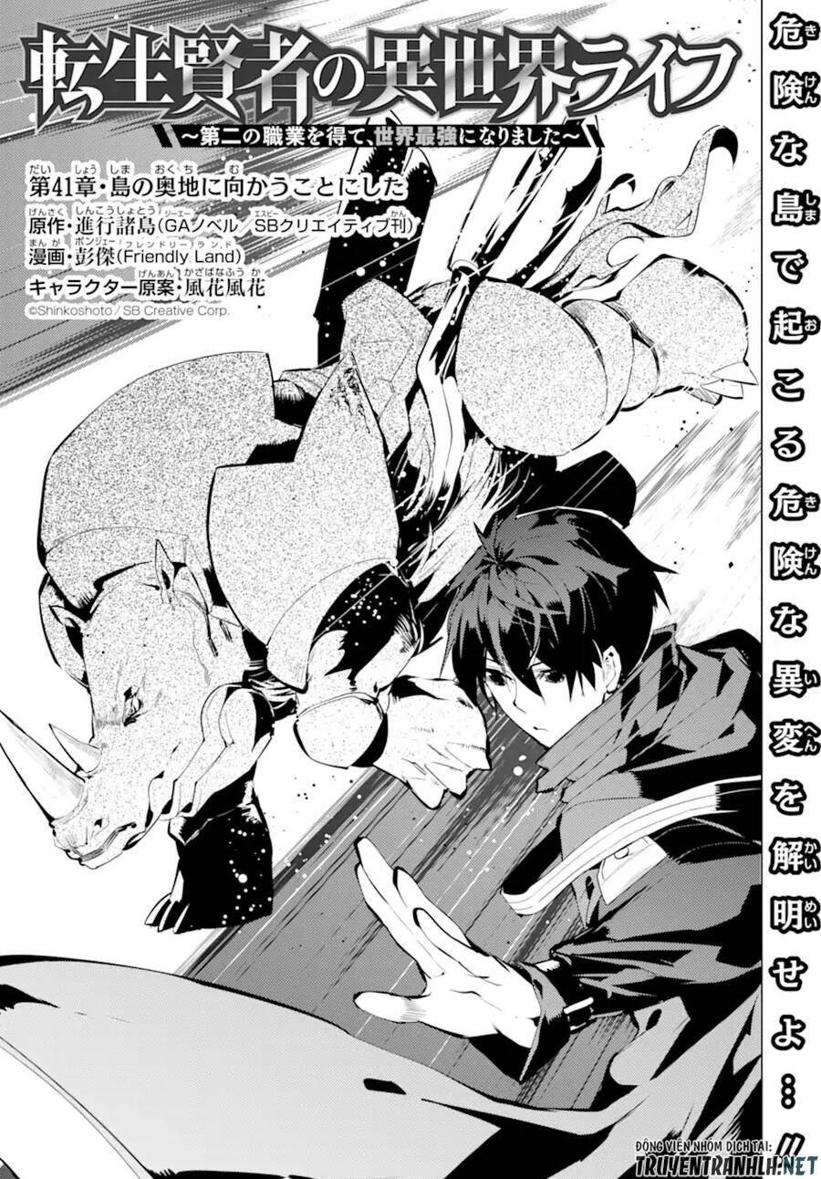 Tensei Kenja No Isekai Raifu ~ Daini No Shokugyo Wo Ete, Sekai Saikyou Ni Narimashita~: Chapter 41