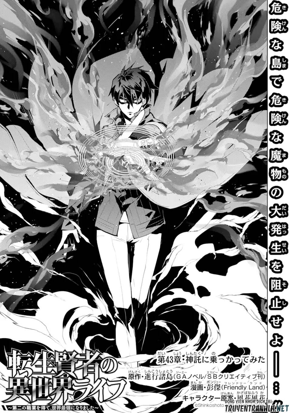 Tensei Kenja No Isekai Raifu ~ Daini No Shokugyo Wo Ete, Sekai Saikyou Ni Narimashita~: Chapter 43