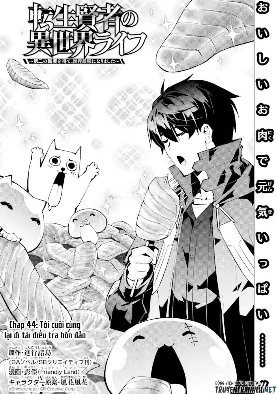 Tensei Kenja No Isekai Raifu ~ Daini No Shokugyo Wo Ete, Sekai Saikyou Ni Narimashita~: Chapter 44