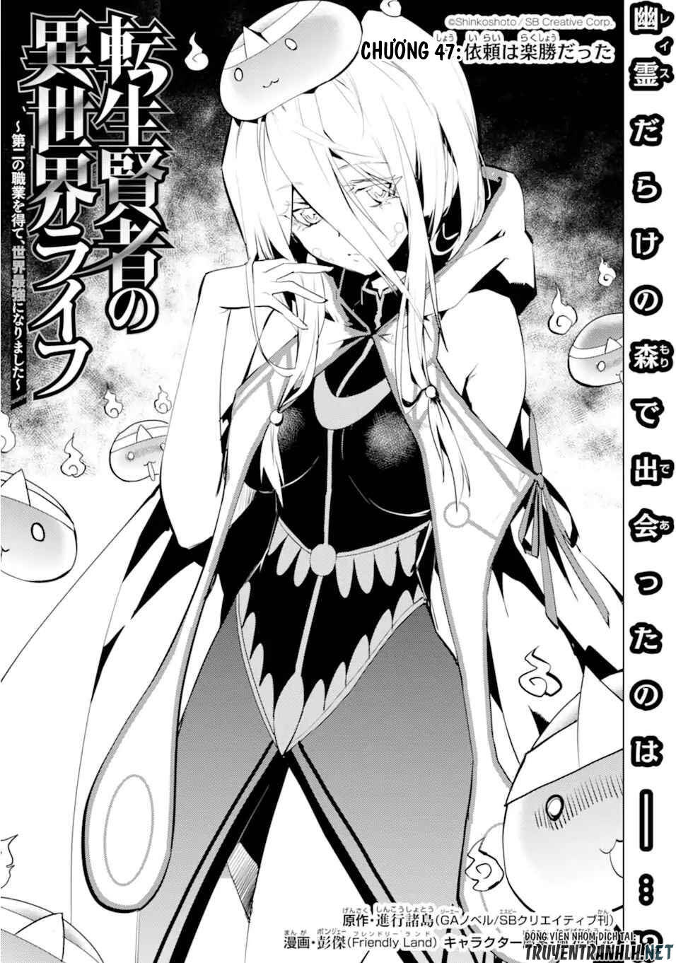 Tensei Kenja No Isekai Raifu ~ Daini No Shokugyo Wo Ete, Sekai Saikyou Ni Narimashita~: Chapter 47.1