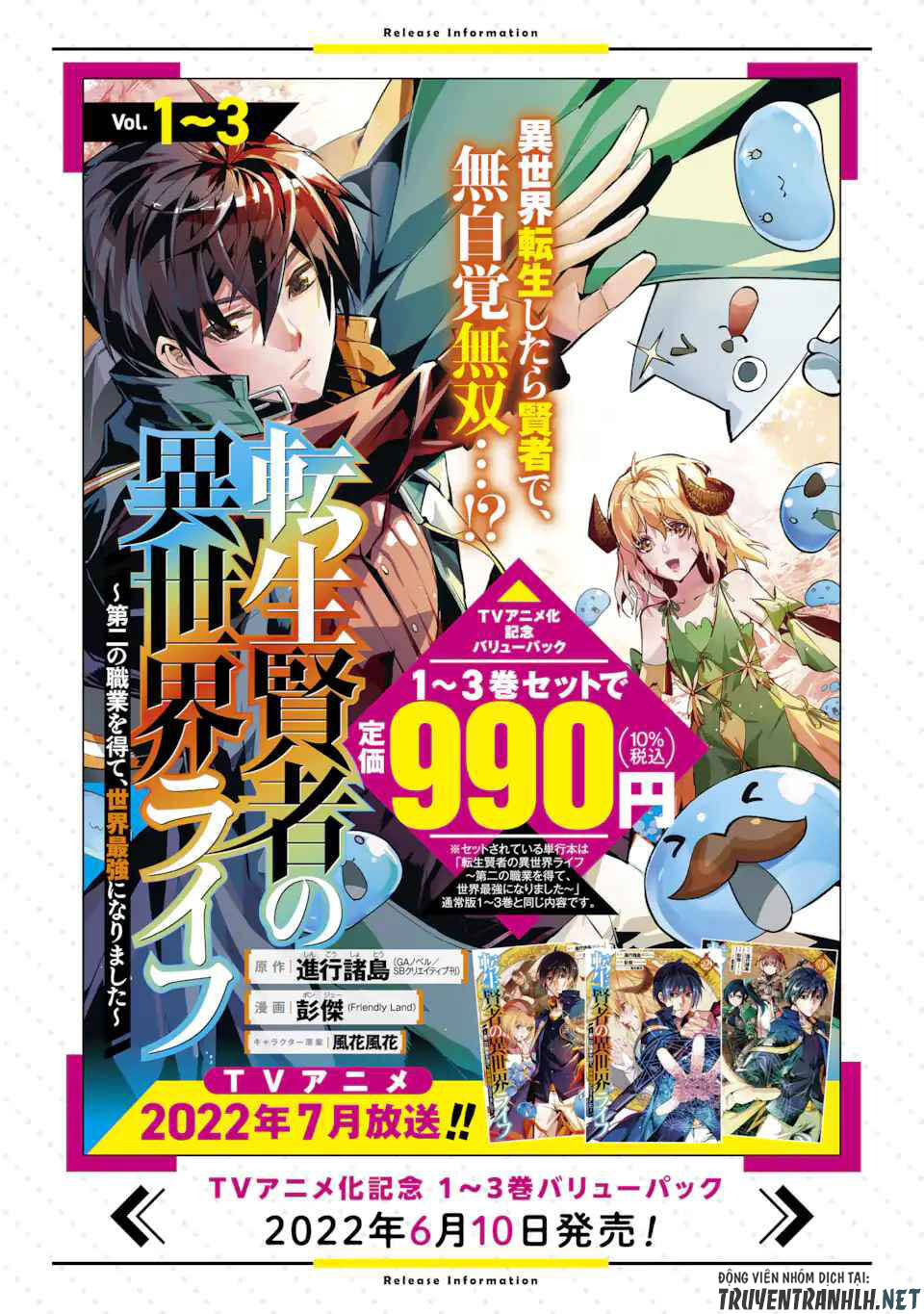 Tensei Kenja No Isekai Raifu ~ Daini No Shokugyo Wo Ete, Sekai Saikyou Ni Narimashita~: Chapter 48.1