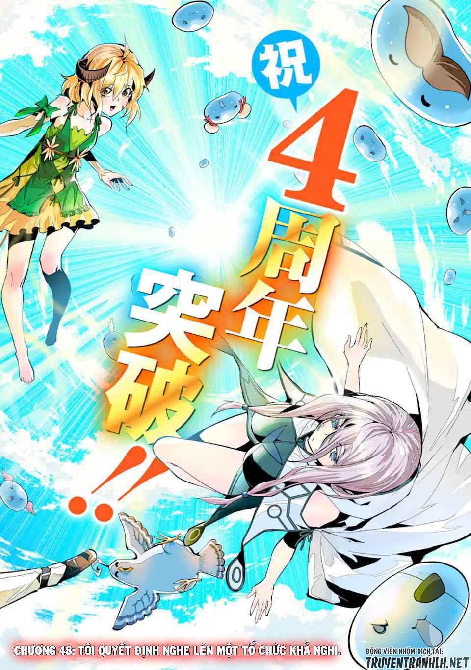 Tensei Kenja No Isekai Raifu ~ Daini No Shokugyo Wo Ete, Sekai Saikyou Ni Narimashita~: Chapter 48.1