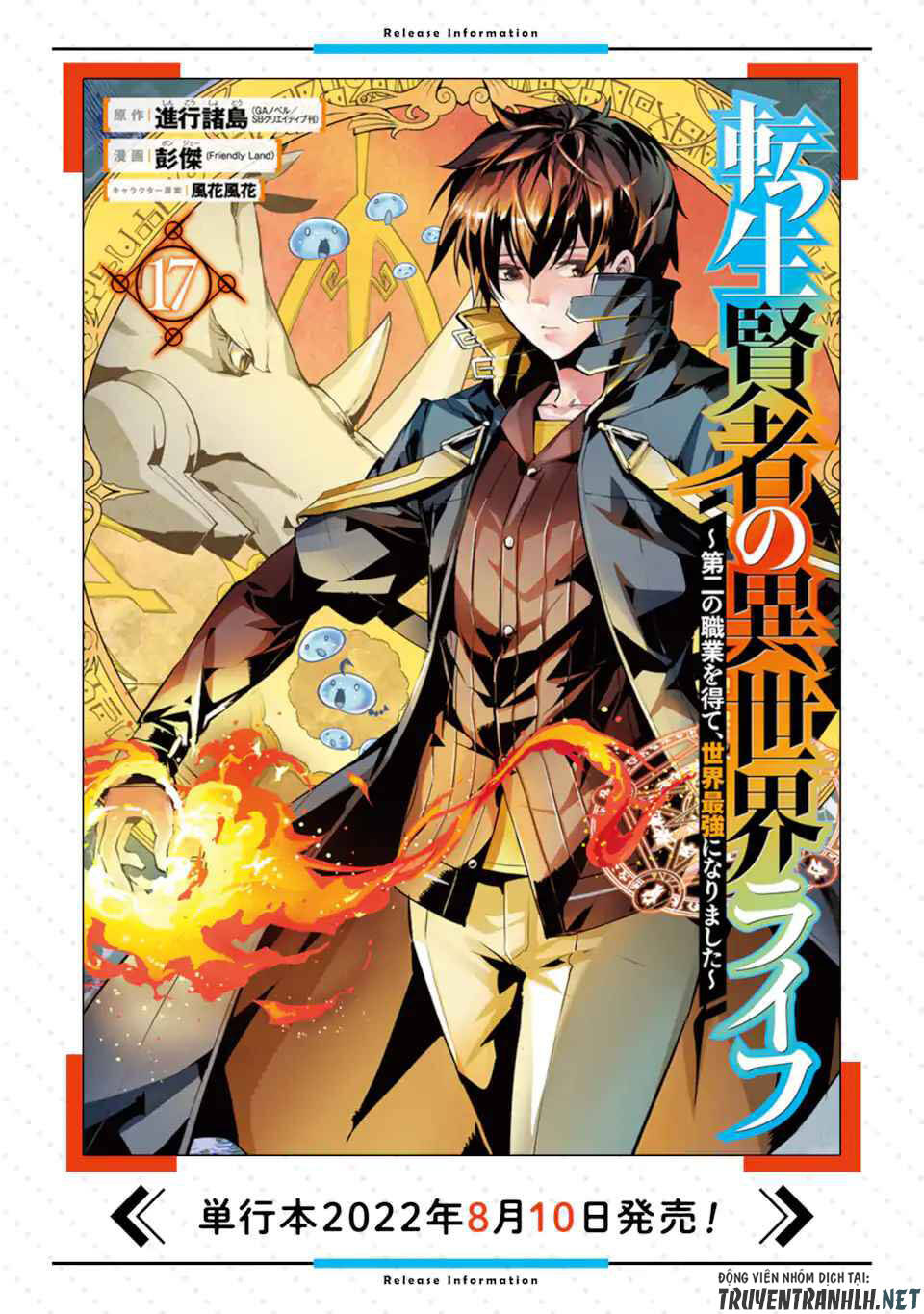 Tensei Kenja No Isekai Raifu ~ Daini No Shokugyo Wo Ete, Sekai Saikyou Ni Narimashita~: Chapter 48.1